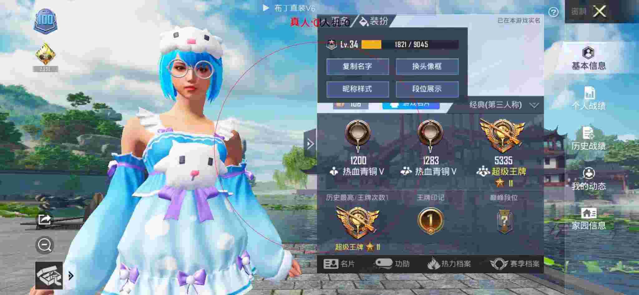和平精英透视自瞄 - 和平精英锁血科技辅助预览图